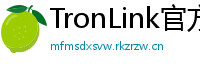 TronLink官方安全下载